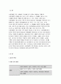 식용작물학2C형 2021] 감자의 수확 후 관리의 중요성과 저장방법을 구체적으로 조사 설명하시오 식용작물학2C형 3페이지