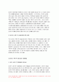 식용작물학2C형 2021] 감자의 수확 후 관리의 중요성과 저장방법을 구체적으로 조사 설명하시오 식용작물학2C형 7페이지