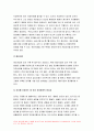 식용작물학2C형 2021] 감자의 수확 후 관리의 중요성과 저장방법을 구체적으로 조사 설명하시오 식용작물학2C형 8페이지
