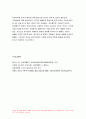식용작물학2C형 2021] 감자의 수확 후 관리의 중요성과 저장방법을 구체적으로 조사 설명하시오 식용작물학2C형 10페이지