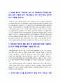 건강보험심사평가원 자기소개서] 2021년 건강보험심사평가원 운영직 상담원 자기소개서 + 면접질문, 심평원자기소개서, 심평원자소서 2페이지