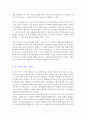 B급 세계사 [독서감상문] 4페이지
