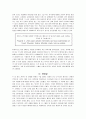 중남미 외국인들에 대한 인터뷰: 개요, 질문 내용, 질문 의도, 답변 분석 및 표로 분류하여 굉장히 짜임새 있게 인터뷰를 했습니다. 제가 올리는 자료들은 모두 다 제가 직접 작성한 것이고 완성적인 리포트입니다. 7페이지