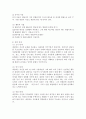 (상담심리학, 공통) 프로이트의 정신분석이론, 로저스의 인간중심 상담이론, 엘리스의 합리정서행동치료이론을 비교, 설명한 후, 핵심적 내용을 정리하여 하나의 로 요약하여 제시하시오. 9페이지