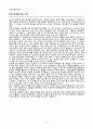 [일반화학실험 A+ 1등 자료] 실험 3. 기체의 몰질량 결과보고서 6페이지