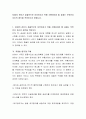 SCM의 관리가 효율적으로 이루어지기 위해 수행되어야 할 과제는 무엇인지 자신의 생각을 적어보시기 바랍니다 2페이지
