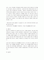 보육교사의 발달단계를 생각해보고, 단계별로 나타날 수 있는 최고의 장점으로 무엇이 있을지에 대해 토론해주세요 3페이지