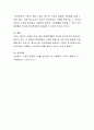 코로나로 인한 비대면 생활은 장애학생들의 다양한 사회적 경험 가능성을 축소시키는 면이 있다 4페이지