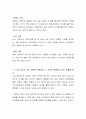 4주차에서 학습한 우리나라의 다양한 가족 유형에 대해서 설명하고, 그 중 하나의 가족 유형을 선정하여 그 가족이 경험하고 있는 문제를 제시하시오 3페이지