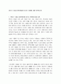 영아기 기질과 애착발달에 미치는 영향에 대해 토론하시오 2페이지