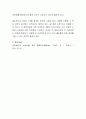 영아기 기질과 애착발달에 미치는 영향에 대해 토론하시오 4페이지