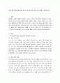 지인 3명의 평가를 통해 자신의 성격을 특질 이론적 관점에서 탐색하시오 2페이지