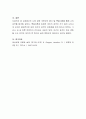 지인 3명의 평가를 통해 자신의 성격을 특질 이론적 관점에서 탐색하시오 4페이지
