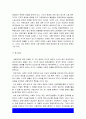 산업복지론] 산업복지에 대한 관점. 미시적 접근과 거시적 접근 두가지 관점. 2016년 구의역 사고, 2018년 태안화력발전소 사고, 택배노동자 과로사 사건들에 대한 기업, 정부의 대응방식을 미시적 접근과 거시적 접근 두 가지 관점에서 서술, 산업복지론 11페이지