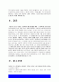 산업복지론] 산업복지에 대한 관점. 미시적 접근과 거시적 접근 두가지 관점. 2016년 구의역 사고, 2018년 태안화력발전소 사고, 택배노동자 과로사 사건들에 대한 기업, 정부의 대응방식을 미시적 접근과 거시적 접근 두 가지 관점에서 서술, 산업복지론 12페이지