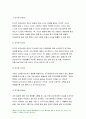 2021 보건교육 -건강신념모형 건강증진이론)건강신념모형의 주요 개념에 대해 기술 보건교육 본인의 건강문제나 생활습관관련 행위 특성을 설명 모형의 주요 요소를 적용하여 설명 보건교육 건강증진이론의 구성요소에 대해 기술 두 모형의 차이를 설명하고,적용에 따른 결론을 제시 4페이지