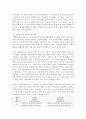[유아교육론 1학년] 3. 한국과 외국의 유아교육기관 체제와 종류에 대하여 설명하고(15점), 인터넷으로 방문한 유아교육기관의 체제와 종류에 대하여 서술하시오(15점). 5페이지