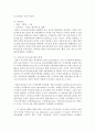 [유아교육론 1학년] 3. 한국과 외국의 유아교육기관 체제와 종류에 대하여 설명하고(15점), 인터넷으로 방문한 유아교육기관의 체제와 종류에 대하여 서술하시오(15점). 8페이지