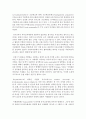 [유아교육론 1학년] 3. 한국과 외국의 유아교육기관 체제와 종류에 대하여 설명하고(15점), 인터넷으로 방문한 유아교육기관의 체제와 종류에 대하여 서술하시오(15점). 9페이지