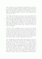 [유아교육론 1학년] 3. 한국과 외국의 유아교육기관 체제와 종류에 대하여 설명하고(15점), 인터넷으로 방문한 유아교육기관의 체제와 종류에 대하여 서술하시오(15점). 10페이지