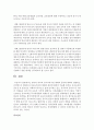 [유아교육론 1학년] 3. 한국과 외국의 유아교육기관 체제와 종류에 대하여 설명하고(15점), 인터넷으로 방문한 유아교육기관의 체제와 종류에 대하여 서술하시오(15점). 13페이지