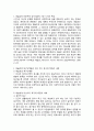 인간행동과 사회환경 - 매슬로 2페이지