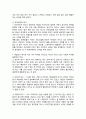 인간행동과 사회환경 - 매슬로 4페이지