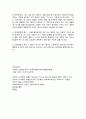 인간행동과 사회환경 - 매슬로 5페이지