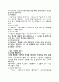 만 5세 유아의 ‘인권감수성’을 측정하는 검사도구를 평정척도 형식으로 구성하고자 한다. 다음의 내용에 근거하여 과제물을 작성하시오. 3페이지