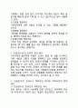 만 5세 유아의 ‘인권감수성’을 측정하는 검사도구를 평정척도 형식으로 구성하고자 한다. 다음의 내용에 근거하여 과제물을 작성하시오. 4페이지