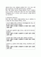 만 5세 유아의 ‘인권감수성’을 측정하는 검사도구를 평정척도 형식으로 구성하고자 한다. 다음의 내용에 근거하여 과제물을 작성하시오. 5페이지