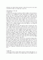 특수교육학개론- 발달지체에 대한 정의 및 진단, 발달지체영역별 교수-학습 방법/  관심 있는 장애 유형 1가지를 선택하시오. 선택한 장애의 정의, 원인, 특성, 교육방법 3페이지