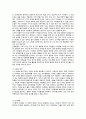 특수교육학개론- 발달지체에 대한 정의 및 진단, 발달지체영역별 교수-학습 방법/  관심 있는 장애 유형 1가지를 선택하시오. 선택한 장애의 정의, 원인, 특성, 교육방법 4페이지