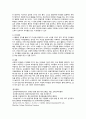 특수교육학개론- 발달지체에 대한 정의 및 진단, 발달지체영역별 교수-학습 방법/  관심 있는 장애 유형 1가지를 선택하시오. 선택한 장애의 정의, 원인, 특성, 교육방법 5페이지