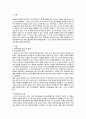 특수교육학개론- 발달지체에 대한 정의 및 진단, 발달지체영역별 교수-학습 방법/  관심 있는 장애 유형 1가지를 선택하시오. 선택한 장애의 정의, 원인, 특성, 교육방법 7페이지