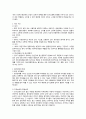 특수교육학개론- 발달지체에 대한 정의 및 진단, 발달지체영역별 교수-학습 방법/  관심 있는 장애 유형 1가지를 선택하시오. 선택한 장애의 정의, 원인, 특성, 교육방법 8페이지