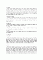 특수교육학개론- 발달지체에 대한 정의 및 진단, 발달지체영역별 교수-학습 방법/  관심 있는 장애 유형 1가지를 선택하시오. 선택한 장애의 정의, 원인, 특성, 교육방법 9페이지