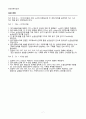 [일반화학실험 A+ 1등 자료] 화학양론과 한계반응물 예비 보고서 7페이지