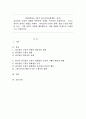(청소년리더십개발, 공통) 리더십의 근원적 상태와 일반적인 상태를 구분하여 작성하시오. 그리고 자신이 살아온 경험들 속에서 리더십의 근원적 상태였던 순간을 떠올려 보고, 그때 자신은 어떻게 행동했으며, 어떤 영향을 미쳤는지 구체적으로 작성하시오. 1페이지