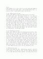 (청소년리더십개발, 공통) 리더십의 근원적 상태와 일반적인 상태를 구분하여 작성하시오. 그리고 자신이 살아온 경험들 속에서 리더십의 근원적 상태였던 순간을 떠올려 보고, 그때 자신은 어떻게 행동했으며, 어떤 영향을 미쳤는지 구체적으로 작성하시오. 3페이지