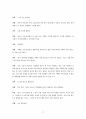 영어 생초보를 위한 문법은 생까자는 영문법 이야기 9페이지