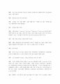 영어 생초보를 위한 문법은 생까자는 영문법 이야기 13페이지