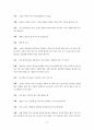 영어 생초보를 위한 문법은 생까자는 영문법 이야기 17페이지