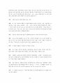 영어 생초보를 위한 문법은 생까자는 영문법 이야기 28페이지