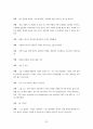 영어 생초보를 위한 문법은 생까자는 영문법 이야기 36페이지