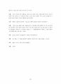 영어 생초보를 위한 문법은 생까자는 영문법 이야기 44페이지
