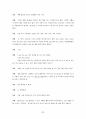 영어 생초보를 위한 문법은 생까자는 영문법 이야기 54페이지