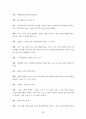 영어 생초보를 위한 문법은 생까자는 영문법 이야기 58페이지