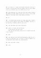 영어 생초보를 위한 문법은 생까자는 영문법 이야기 61페이지
