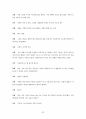 영어 생초보를 위한 문법은 생까자는 영문법 이야기 63페이지
